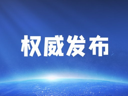 國標(biāo)首發(fā) | OBE參與編制的《毫米波全息成像人體安全檢查設(shè)備》國家標(biāo)準(zhǔn)獲批發(fā)布