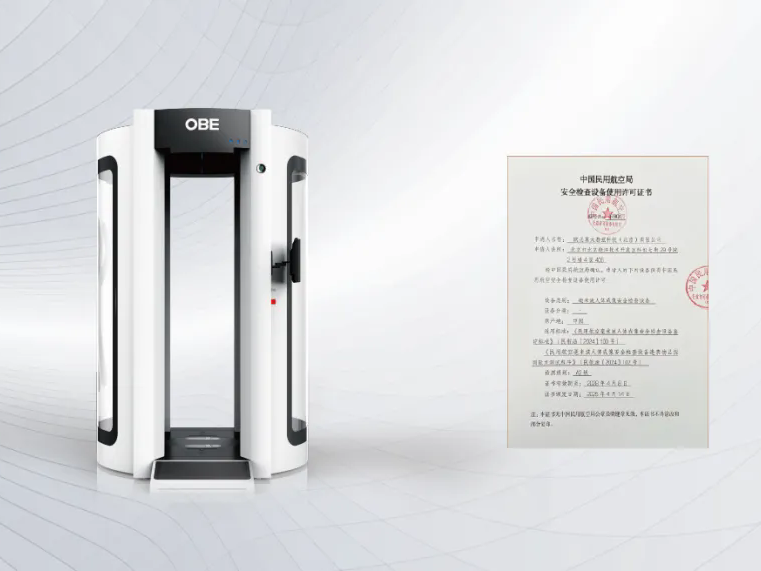 權威認證，OBE毫米波人體安檢設備再次獲得中國民用航空局頒發的安檢使用許可證書！