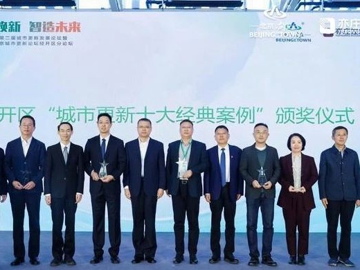 片區煥新 智造未來 | OBE科技創新園入選北京經開區“ 城市更新十大經典案例”