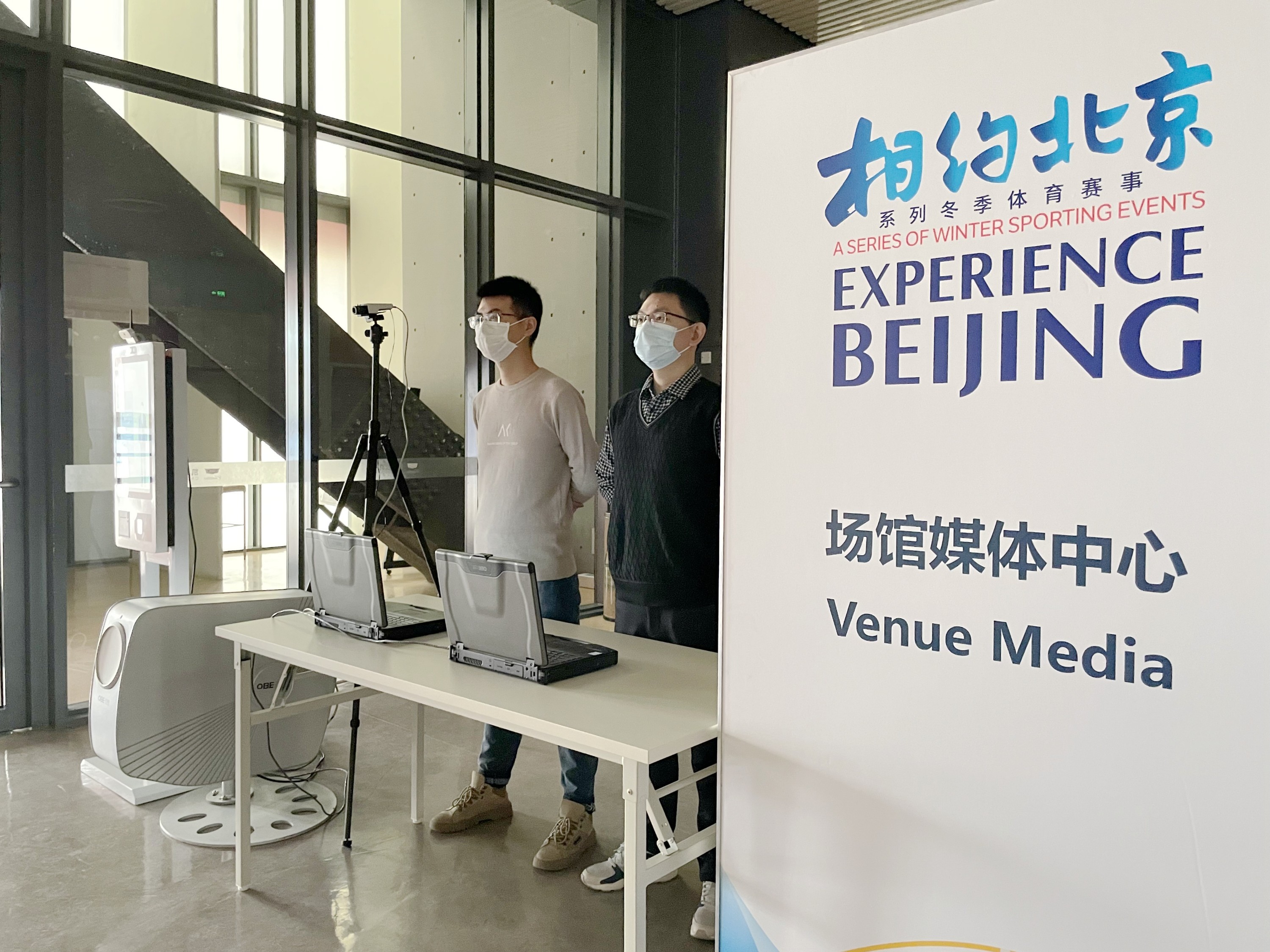 科技冬奧 | OBE攜無接觸式太赫茲人體安檢再次守衛北京冬奧測試賽