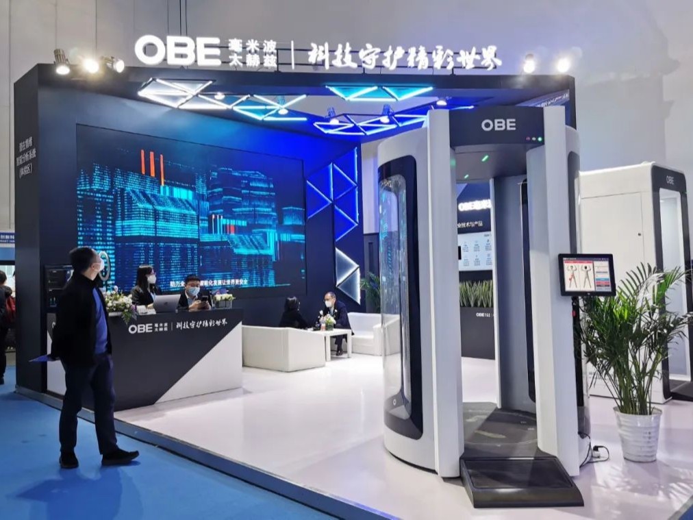 OBE攜毫米波安檢系列產品亮相第二屆民航科教創新成果展