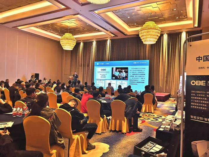 智能安防·智慧安檢綜合解決方案主題演講現場