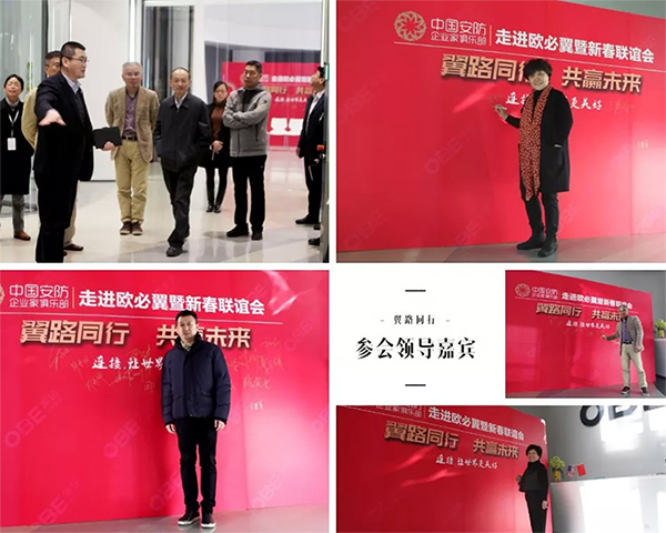 安防企業(yè)家一行參觀OBE