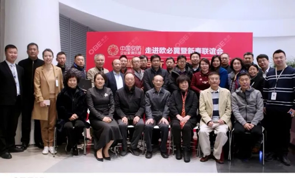 安防企業(yè)家合影