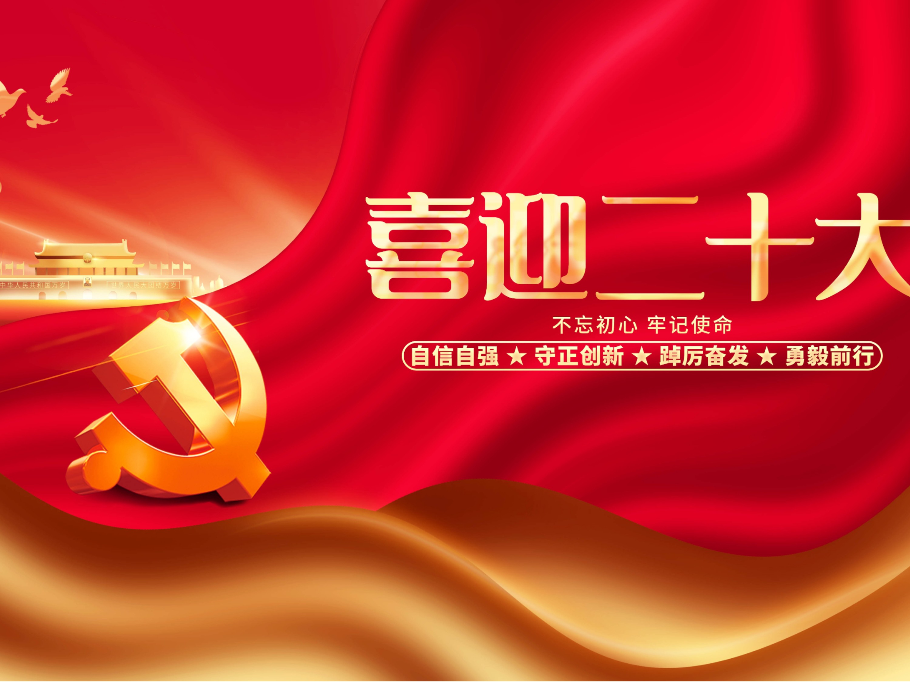 喜迎二十大｜OBE創(chuàng)新實干迎盛會，硬字當先向未來