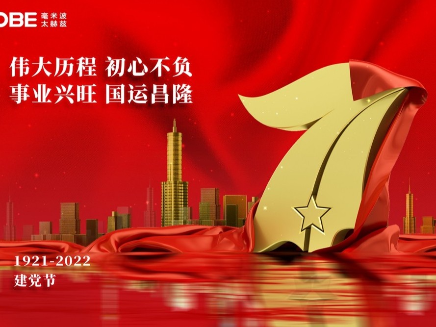 七一黨建 | 重溫誓詞，發(fā)揮歐必翼科技集團(tuán)基層黨員先鋒引領(lǐng)作用