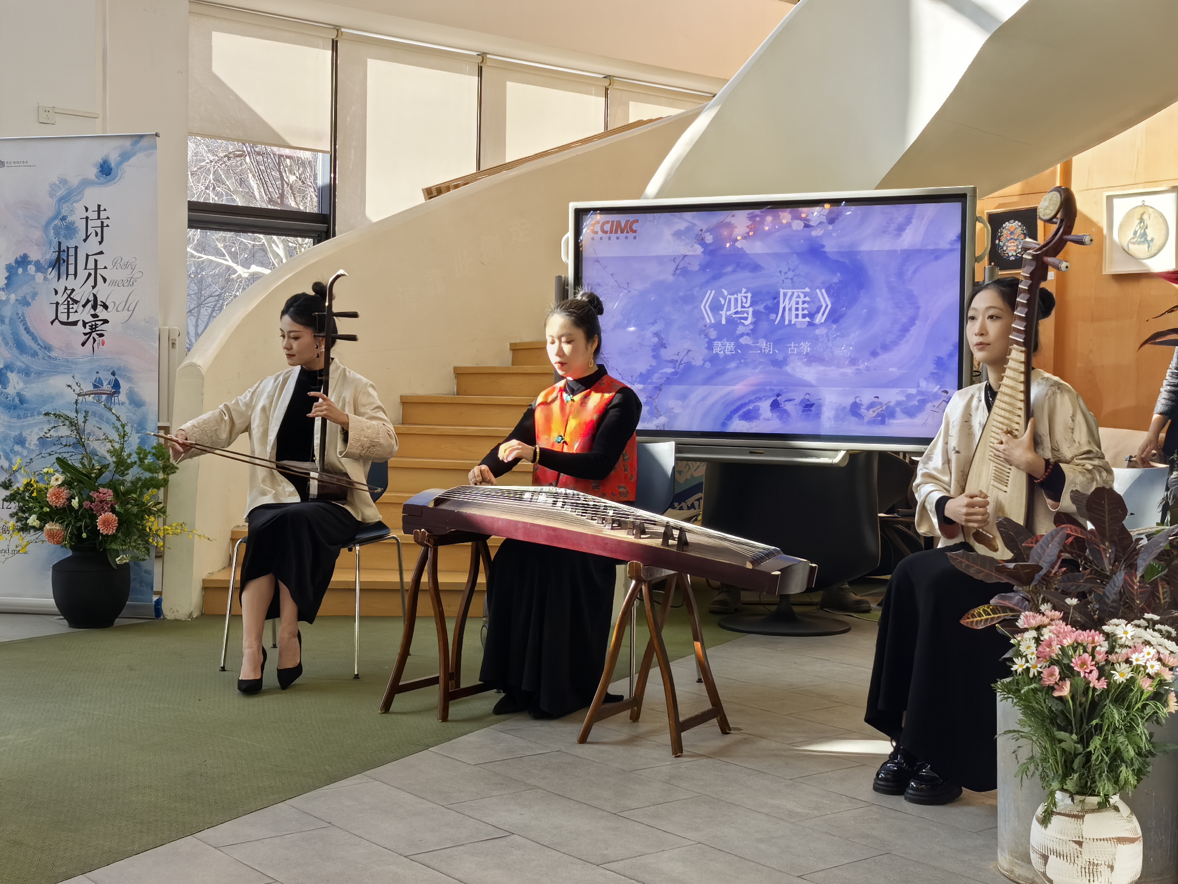 詩樂潤科創，雅韻啟新程 | “詩樂相逢·小寒”音樂會在OBE科技創新園溫情啟幕