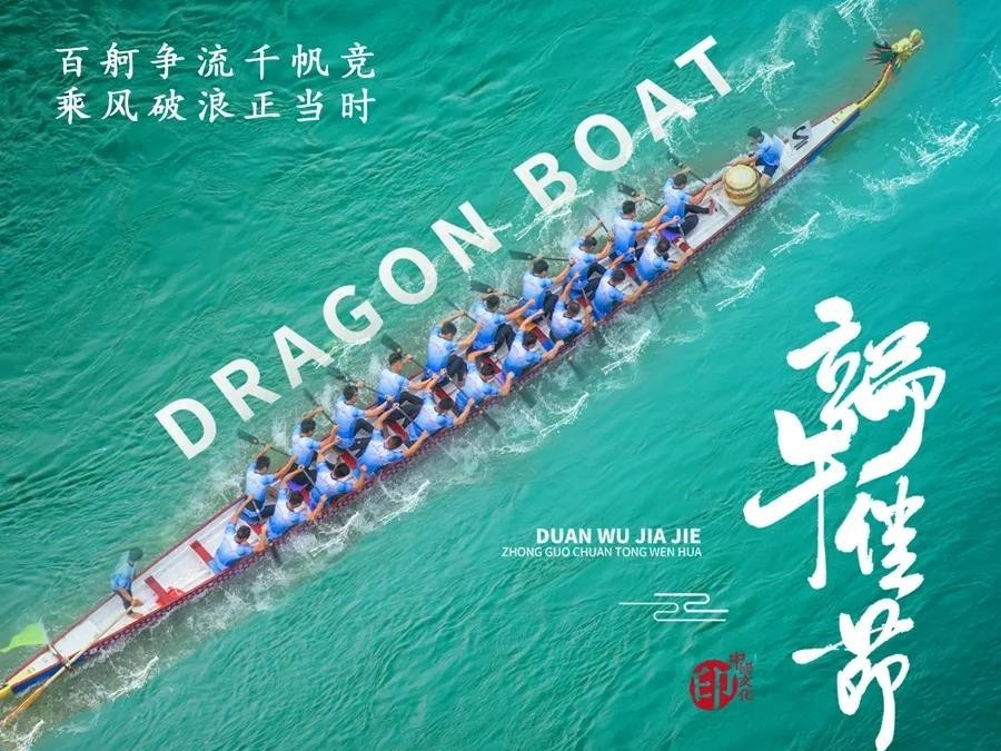 OBE集團恭祝您端午安康！