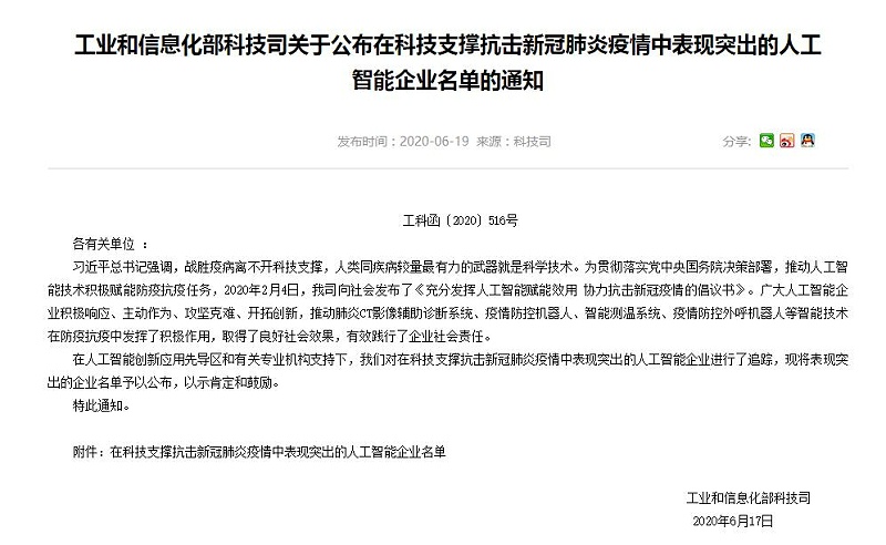 QQ截圖20200619203829