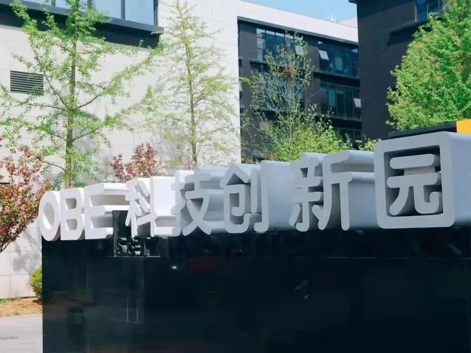 OBE榮獲“首都文明單位”稱號