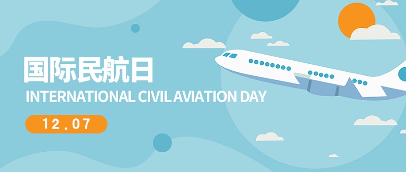 國際民航日