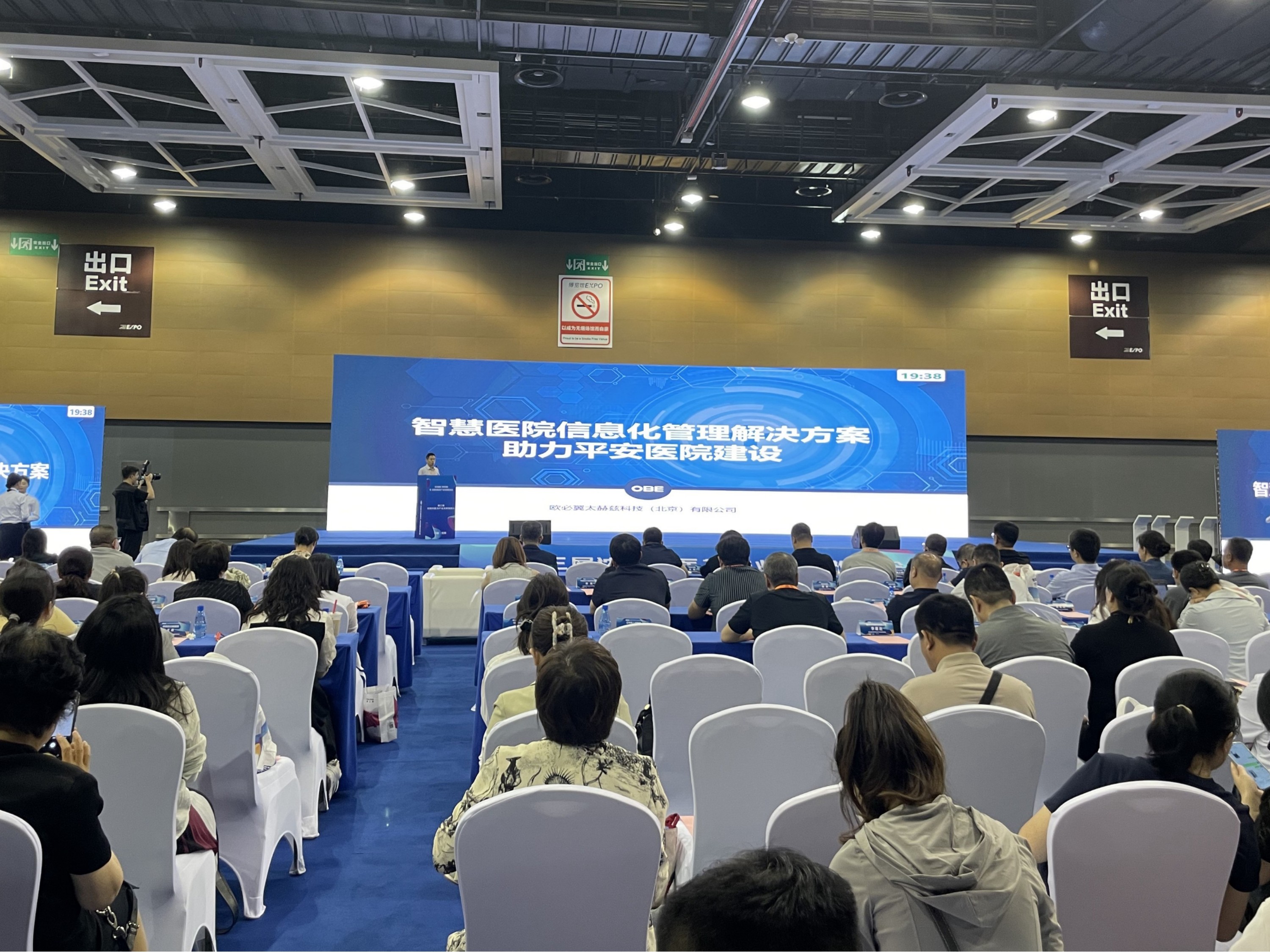 科技筑牢平安防線，OBE 亮相第三屆沈陽醫藥產業發展大會，助力智慧醫院軟硬件升級